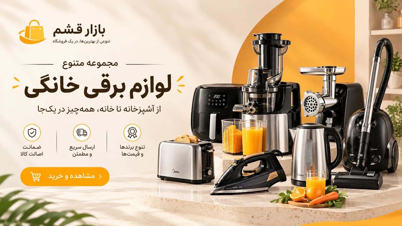 slider1-mobile lavazem khanegi