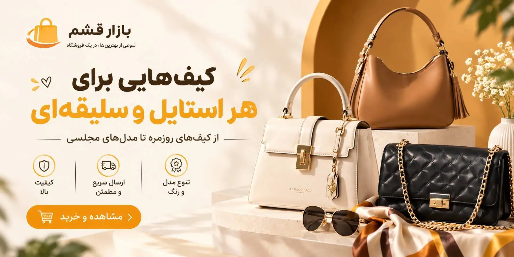 slider2-mobile bag